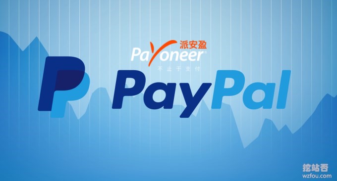 Paypal通过Payoneer提现到国内银行全过程-更快捷的Paypal余额提现方法