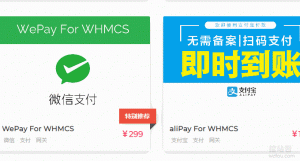 WHMCS支付网关-开源免费的WHMCS支付宝,微信和有赞插件安装与使用