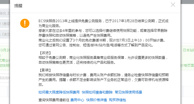 阿里云国内版与国际版香港VPS主机使用对比-流量,带宽,配置等区别 阿里云国内版与国际版香港VPS主机使用对比-流量,带宽,配置等区别