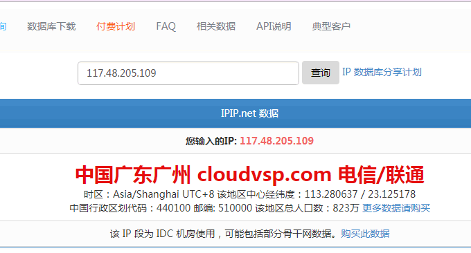 Jcloud京东云VPS主机性能与速度评测-价格便宜但VPS硬盘IO读写慢 Jcloud京东云VPS主机性能与速度评测-价格便宜但VPS硬盘IO读写慢