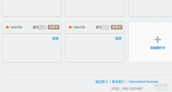 Paypal通过Payoneer提现到国内银行全过程-新Paypal余额提现方法 Paypal通过Payoneer提现到国内银行全过程-新Paypal余额提现方法