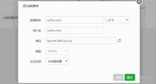 十分钟内给你的WordPress快速搬家：一行代码+三个步骤